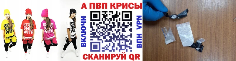 А ПВП Соль  Купить закладки  Киренск 