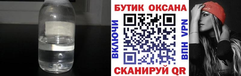 Бутират оксибутират  Купить  Киренск 