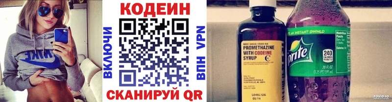 Купить  Киренск  Кодеиновый сироп Lean Purple Drank 