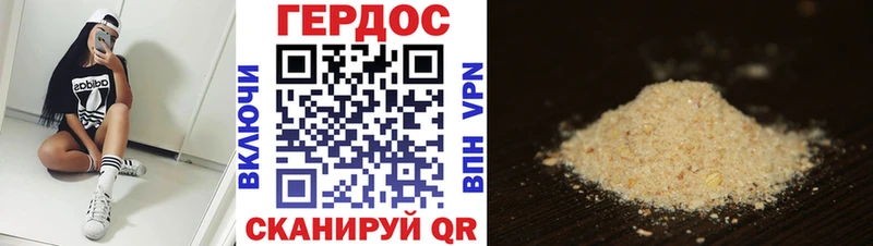 Купить где  Киренск  ГЕРОИН Heroin 