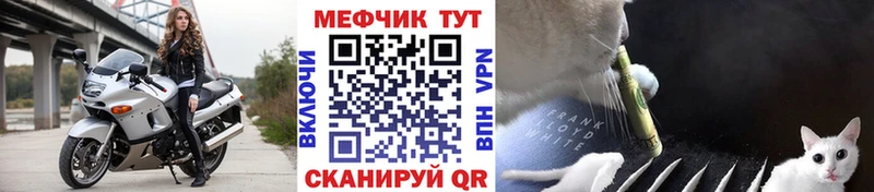 МЯУ-МЯУ мука  Купить закладки  Киренск 